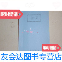 [二手9成新]钟表生产手册---钟表检验仪器分册,不参加打折 挂费060125 9782117200349