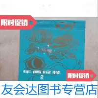[二手9成新]1981年安徽年画缩样2 9782535942999