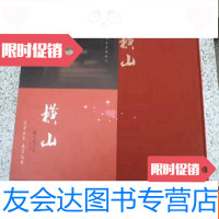 [二手9成新]横山芬芳五年岁月沉香[横山五周年特刊][M6] 9782560963365