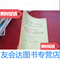 [二手9成新]威尔第歌剧咏叹调集女高音第12册合订 9782308045896