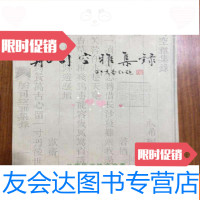 [二手9成新]船司空雅集录(船政文化研究丛书) 9782301238806