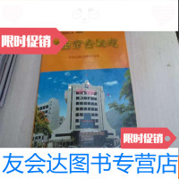 [二手9成新]莆田市金融志[X2] 9782535071354