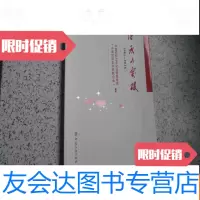 [二手9成新]1981-2016-传承与突破 9782303143511