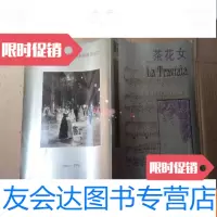 [二手9成新]意大利歌剧:茶花女[中央歌剧院联合演出剧照宣传册] 9782122160669