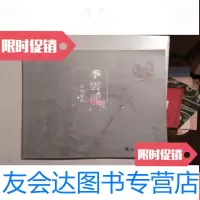 【二手9成新】季云龙花鸟画集(b2) 9782560438757