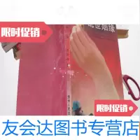 【二手9成新】乱世姻缘（作者签赠本） 9782122141897