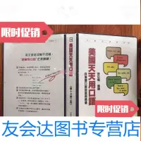 [二手9成新]天天用口语(书+卡带三卷) 9782557839512