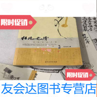 [二手9成新]知识经济与西部跨越式发展 9782503495359