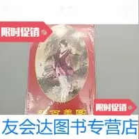 [二手9成新]新百美图,十二张 9782301188460