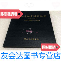 [二手9成新]家居色彩意象:150个家的配色方案与灵感随想 9782811139549