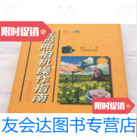 【二手9成新】今日紫砂紫砂艺术品收藏指南（蒋怀东）艺术鉴赏收藏（低价 9782307085824