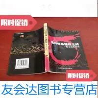 [二手9成新]痛歼桂系精锐之战——衡宝战役纪实(作者李玉生签名 本) 9782547725917