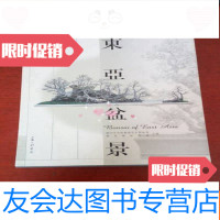 【二手9成新】东亚盆景【品好内页干净】 9782111474128