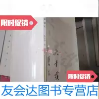 [二手9成新]六十载文坛流火(东方文化馆丛书)[1992年一版一印] 9782552447392