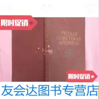 [二手9成新]苏维埃文学《1956年版老版本》看图片[F2] 9782503871160
