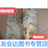 [二手9成新]三国风云贰风云再起 9782534493942