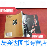 【二手9成新】近代体育史的传奇人物—马约翰【内页干净】 9782563731237