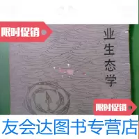 [二手9成新]渔业生态学(馆藏85品仅印1000册) 9782513247955