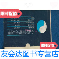 [二手9成新]中医古籍小丛书(第三套)10本全 9782544054119