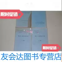[二手9成新]城市土地规划管理(上下全)天津市城市土地有偿使用,第三篇城? 9782517046684
