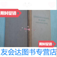[二手9成新]高压锅炉内沸腾时的水力学与热的交换《外文版16开 9782508728414