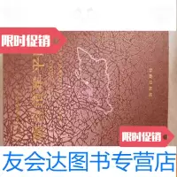 [二手9成新]烟台市牟平区志(1978-2000) 9782300240435
