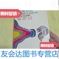 【二手9成新】狮城舌战:首届国际大专辨论会纪实与评析 9782567612228
