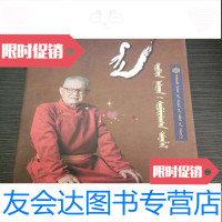 [二手9成新]蒙文版:阿荣烽火 9782562958086