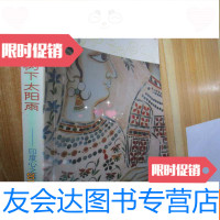 [二手9成新]菩提树下太阳雨:印度心之旅 9782563809653