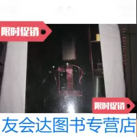 [二手9成新]国当代高端工艺品专场(含黄花梨紫檀紫砂壶专题) 9782301172551
