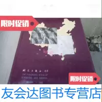 [二手9成新]地貌图集[X2] 9782300170657