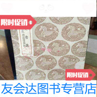 [二手9成新]群英书义石渠意见附拾遗补缺 9782506799607