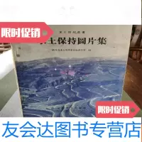 [二手9成新]水土保持图片集 9782513705912