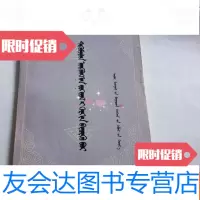 [二手9成新]蒙文版:怎么样写议论文 9782549589098