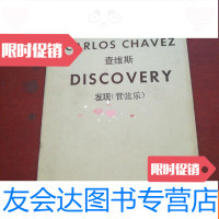 [二手9成新]查维斯发现[管弦乐] 9782557014445