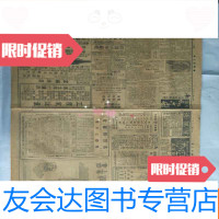[二手9成新]庸报第三张中华民国十八年七月一日星期一 9782564183578