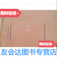 【二手9成新】《洞庭湖畔绘新图》解说词 9782519722098