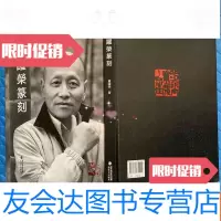 [二手9成新]黄耀荣篆刻 9782118109818