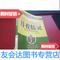 [二手9成新]月夜精灵冰封王座技战术宝典(视频版) 9782030103123