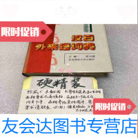 [二手9成新]丹阳市教育志 9782301161265