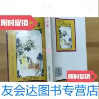 [二手9成新]入演禽 9782562016342
