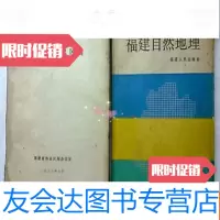 [二手9成新]福建省渔业区划 9782559607270