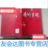 [二手9成新]酒城脊梁库存书 9782109124738