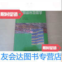 [二手9成新]碳酸盐岩地震学[G6] 9782538153620