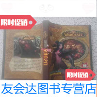[二手9成新]魔兽世界WOW1.9安其拉之 9782517014416