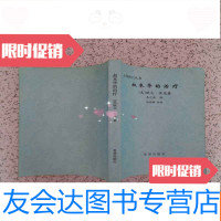 [二手9成新]太师的从书——叔本华的治疗《复印本》 9782303171026