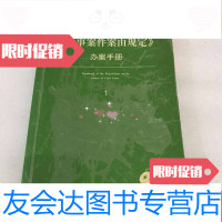 [二手9成新]宁波市宠物行业协会会刊(创刊号)2013.10总第1期 9782511643469