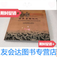 【二手9成新】镇魂歌FATE增刊二次元狂热 9782553669939