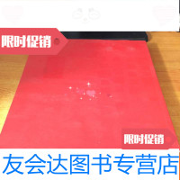 [二手9成新]麒麟书院藏品8开 9782519016999