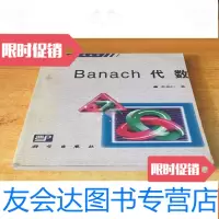 [二手9成新]现代数学基础丛书复解析动力系统 9782570509614